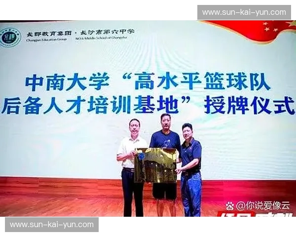 开云体育球迷活动：与你共同点燃赛季热情